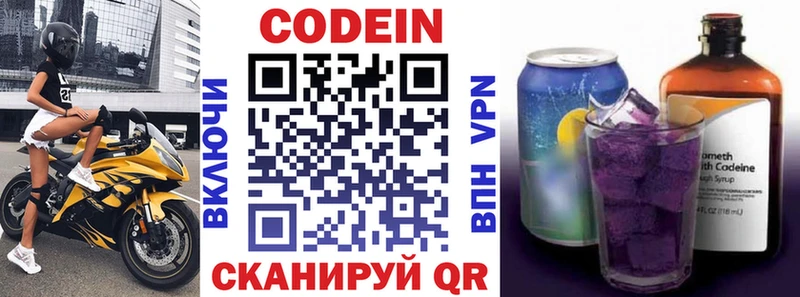 даркнет сайт  это состав  Кодеин напиток Lean (лин)  Данилов  кракен как зайти 