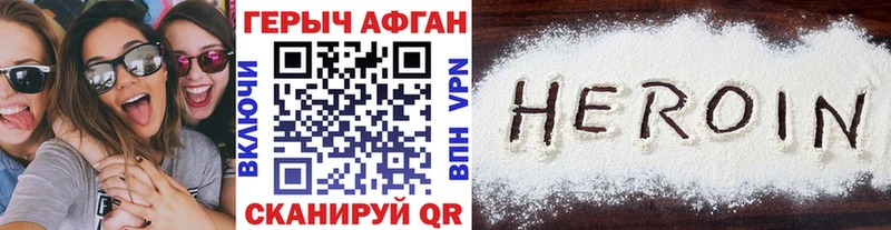 МЕГА зеркало  Данилов  Героин афганец 