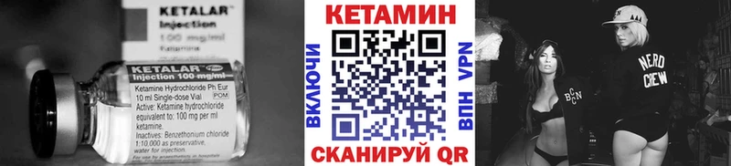 Кетамин VHQ  Данилов 