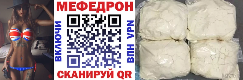Меф мяу мяу  магазин  наркотиков  Данилов 