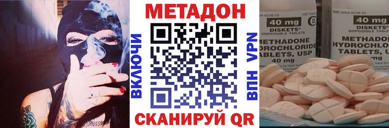 МЕТАДОН VHQ Данилов